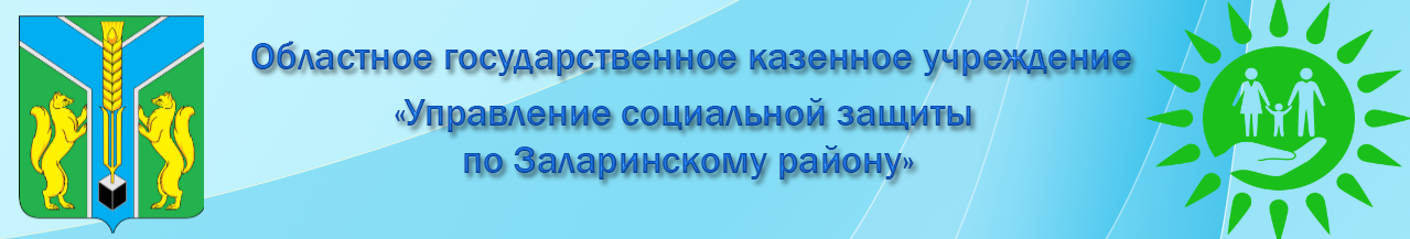 Управление социальной защиты населения по иркутскому району