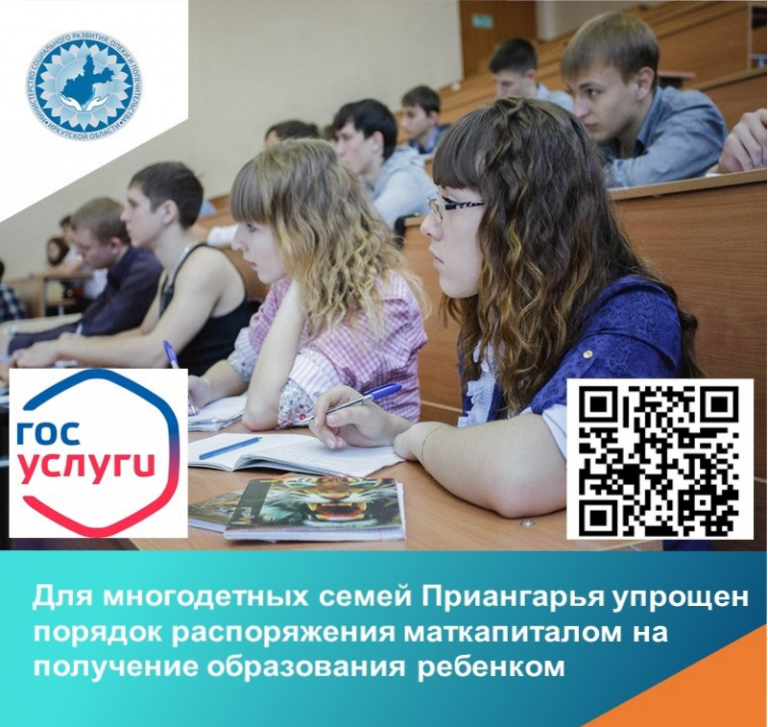 Социальная карта родителям многодетной семьи