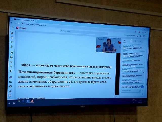 Психопрофилактика абортов