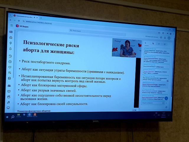 Психопрофилактика абортов