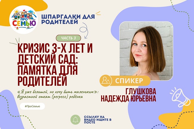 Рубрика «Шпаргалка для родителей»